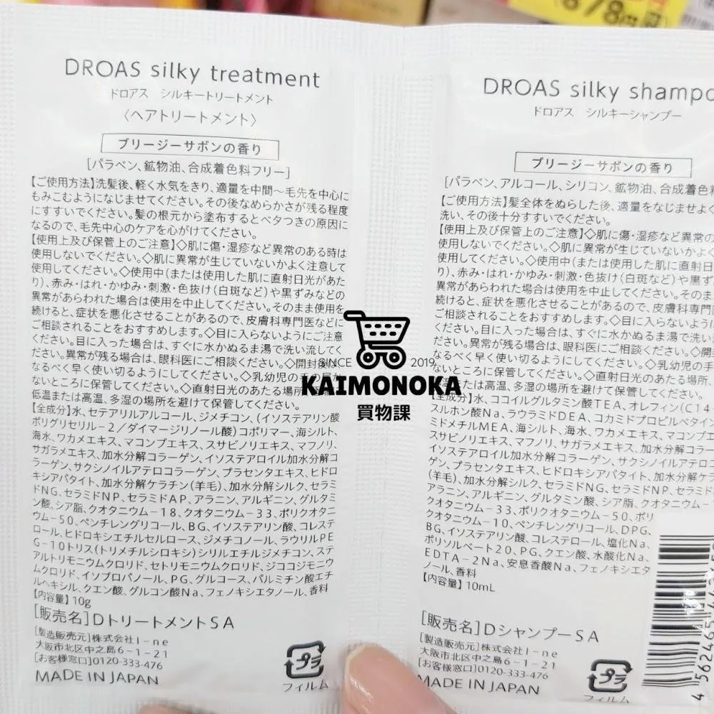 DROAS 日本沖繩深海礦物泥頭髮洗護系列