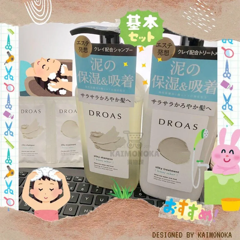 DROAS 日本沖繩深海礦物泥頭髮洗護系列