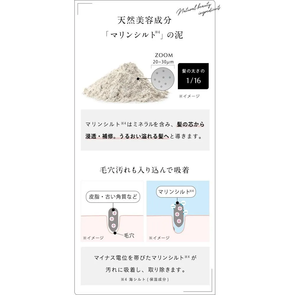 DROAS 日本沖繩深海礦物泥頭髮洗護系列