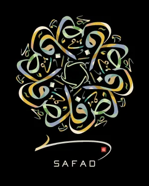 Safad Canvas Print